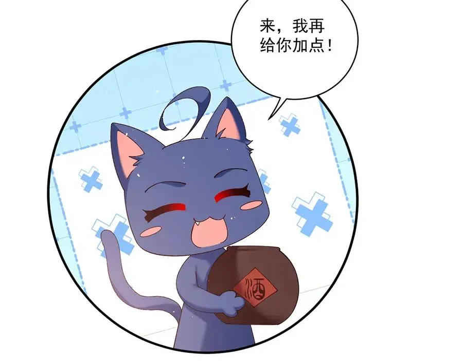 第445话 酒肉穿肠过 第96页