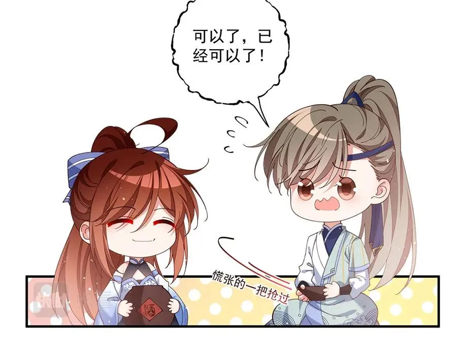 第445话 酒肉穿肠过 第98页