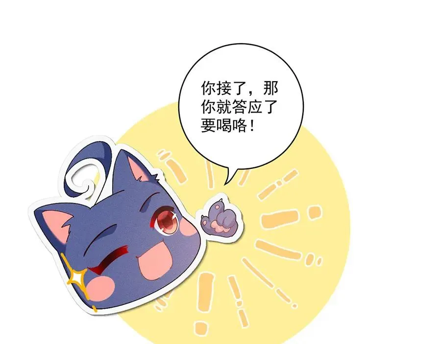 第445话 酒肉穿肠过 第99页
