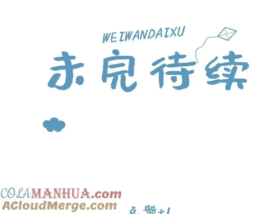第445话 酒肉穿肠过 第101页