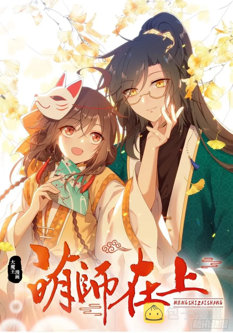 第376话 去鬼域救人！ 第1页