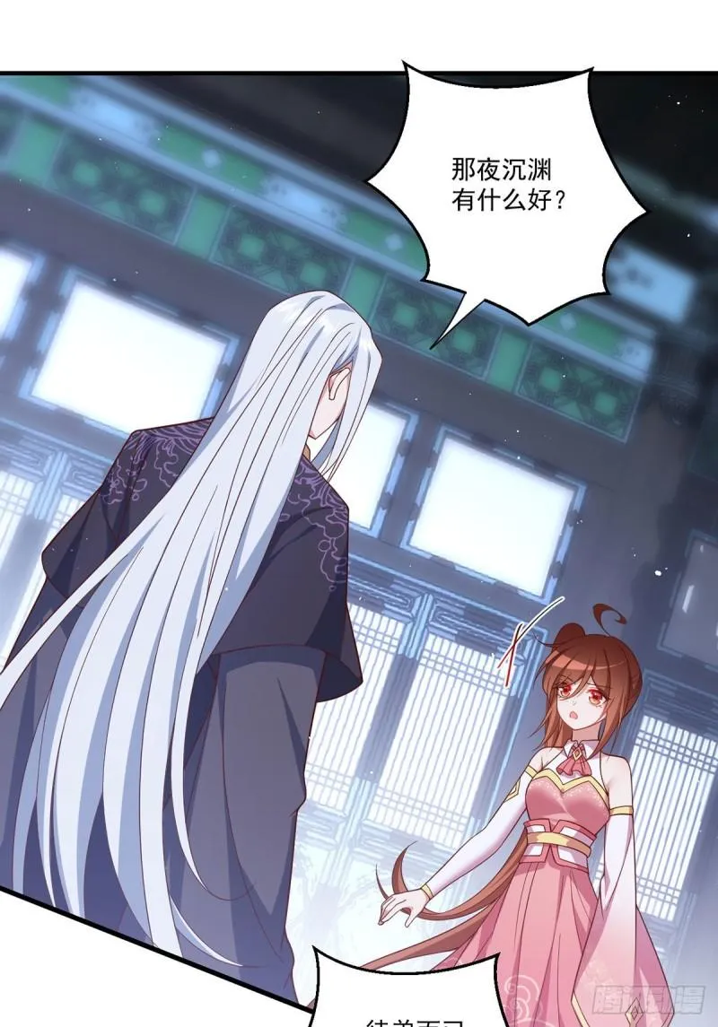 第376话 去鬼域救人！ 第3页