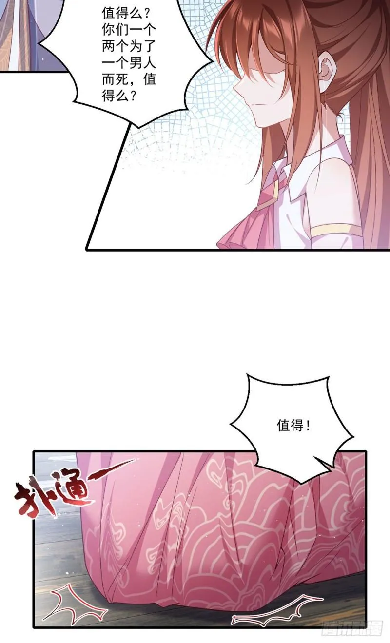 第376话 去鬼域救人！ 第5页