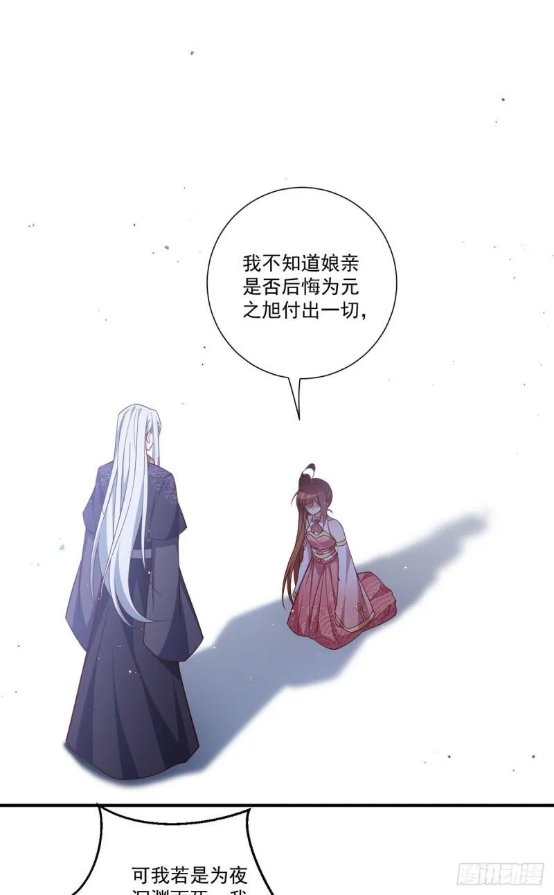 第376话 去鬼域救人！ 第6页
