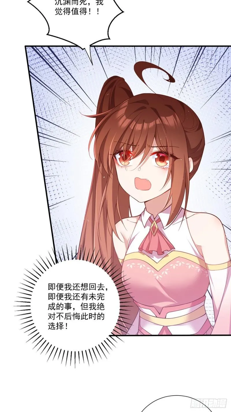 第376话 去鬼域救人！ 第7页
