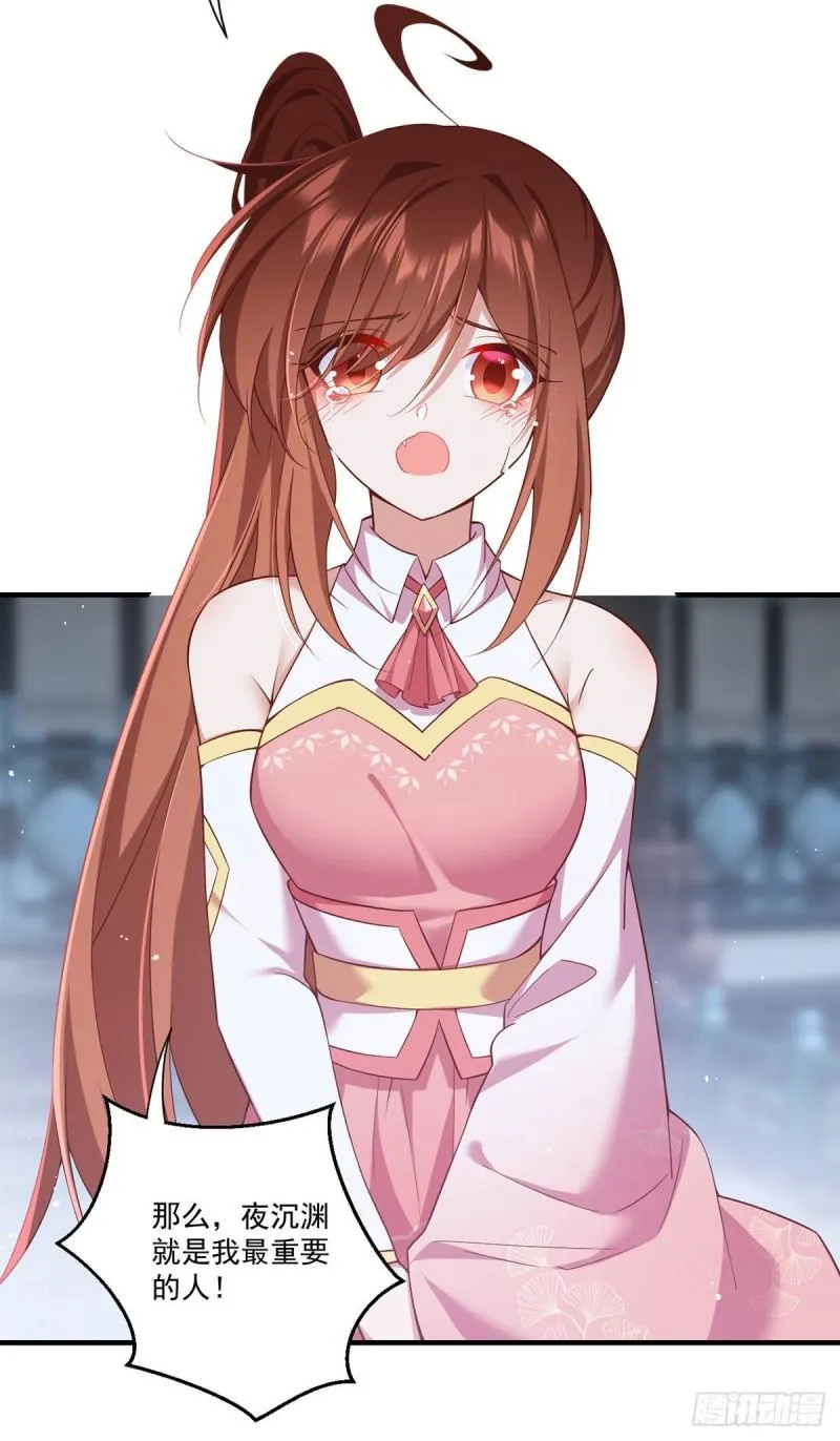 第376话 去鬼域救人！ 第9页