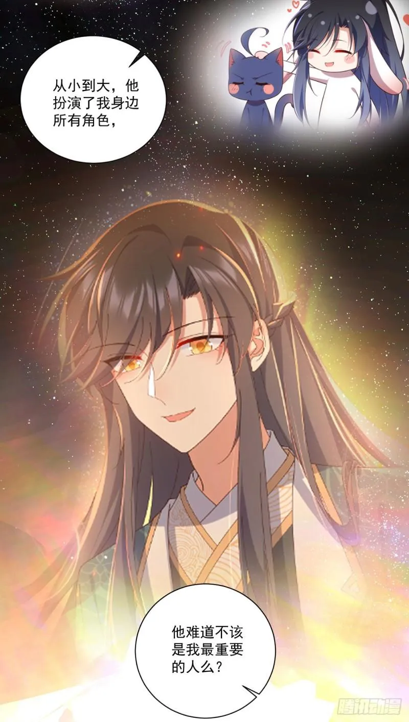 第376话 去鬼域救人！ 第11页