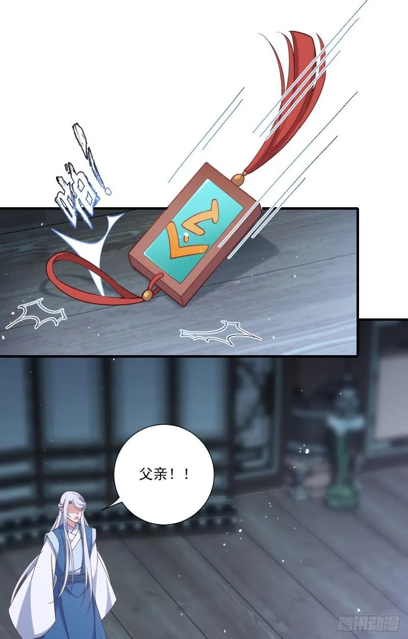 第376话 去鬼域救人！ 第13页