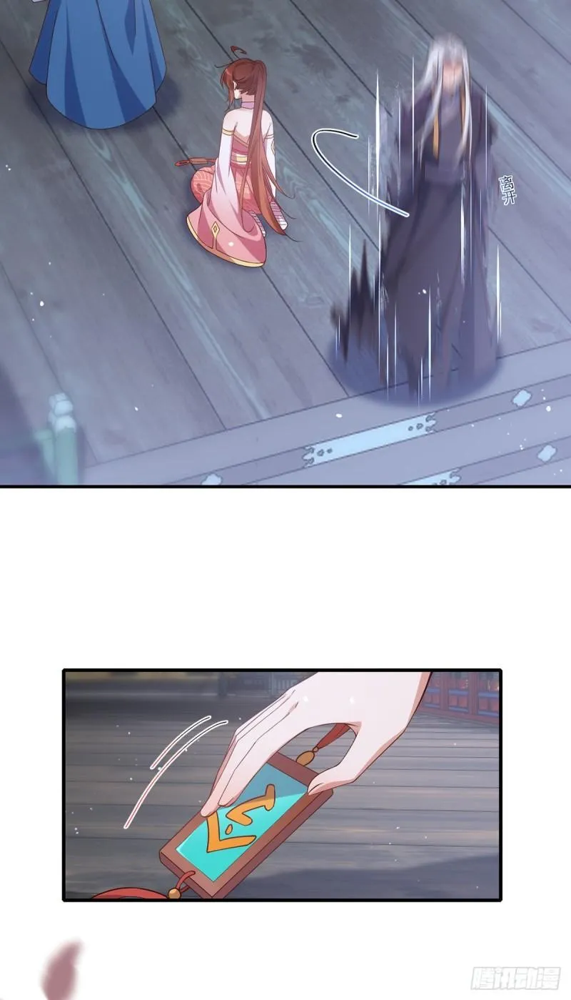 第376话 去鬼域救人！ 第14页