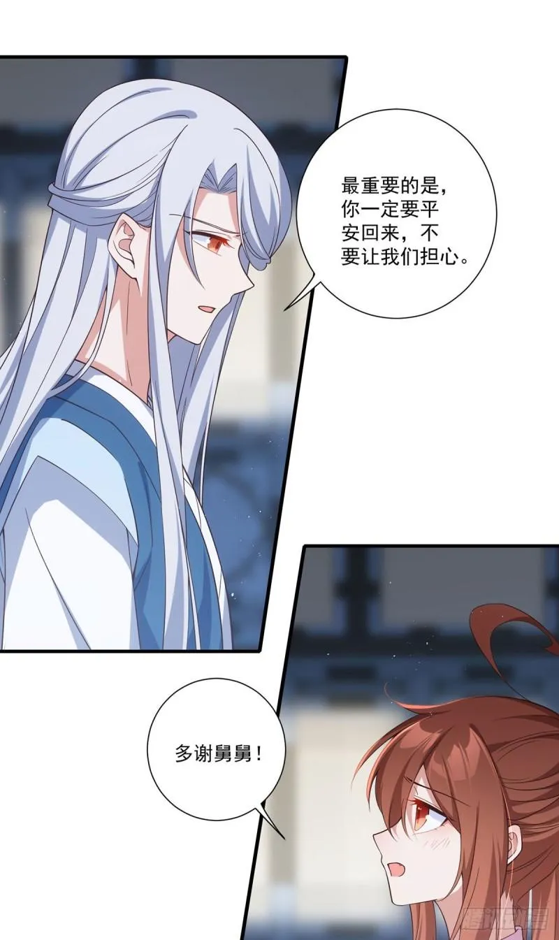 第376话 去鬼域救人！ 第17页