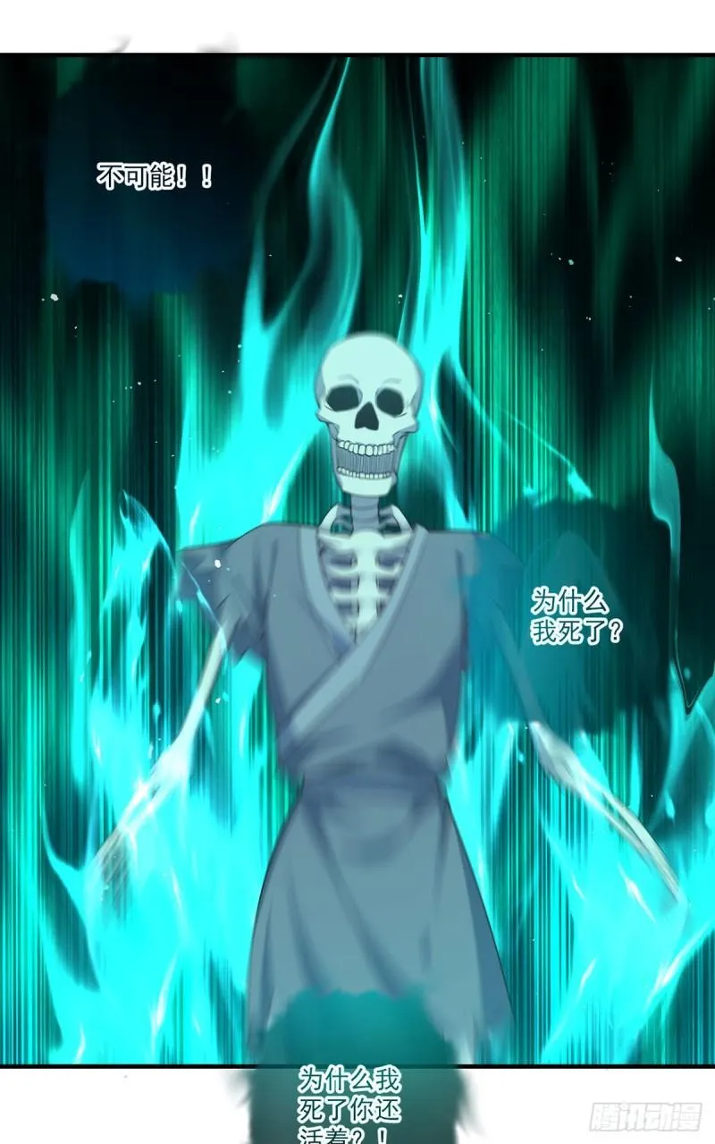 第376话 去鬼域救人！ 第24页