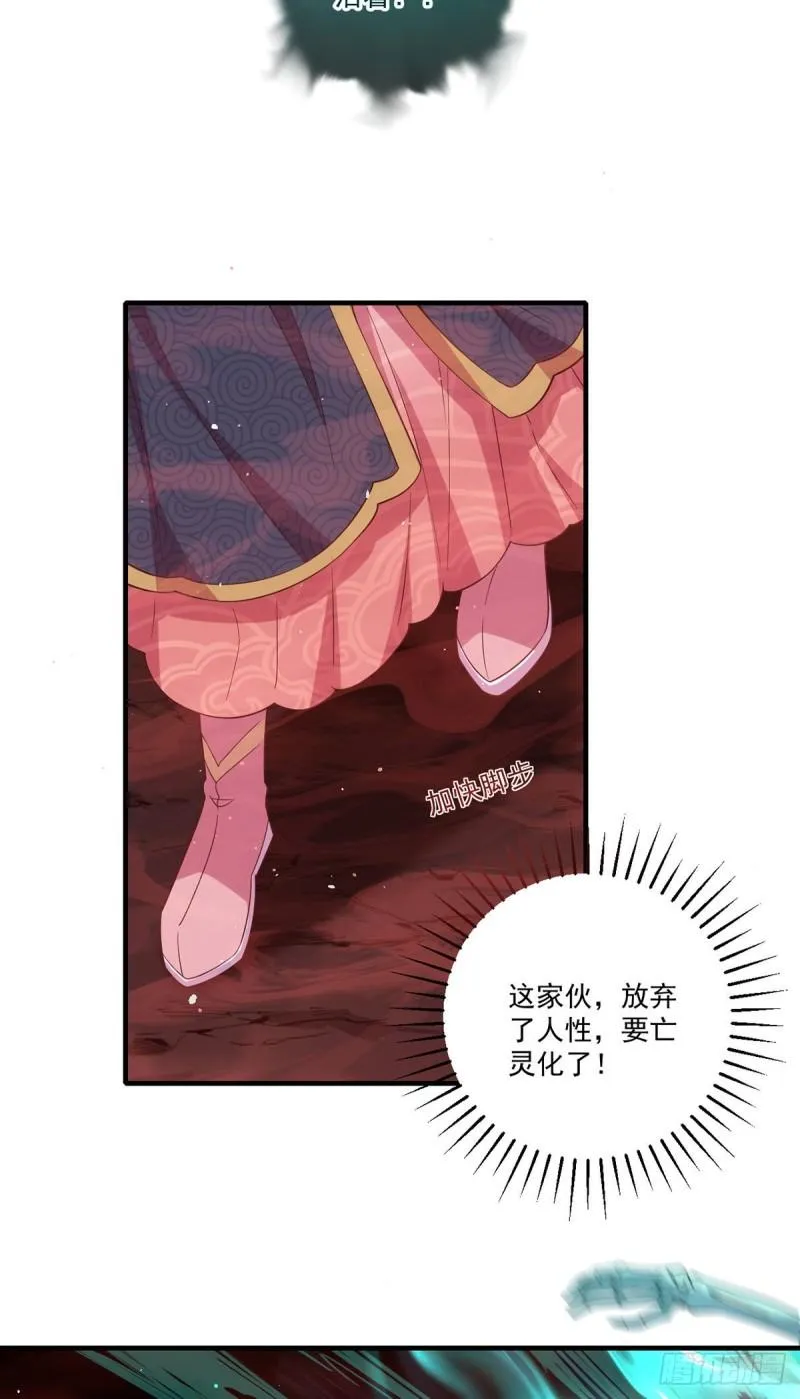 第376话 去鬼域救人！ 第25页