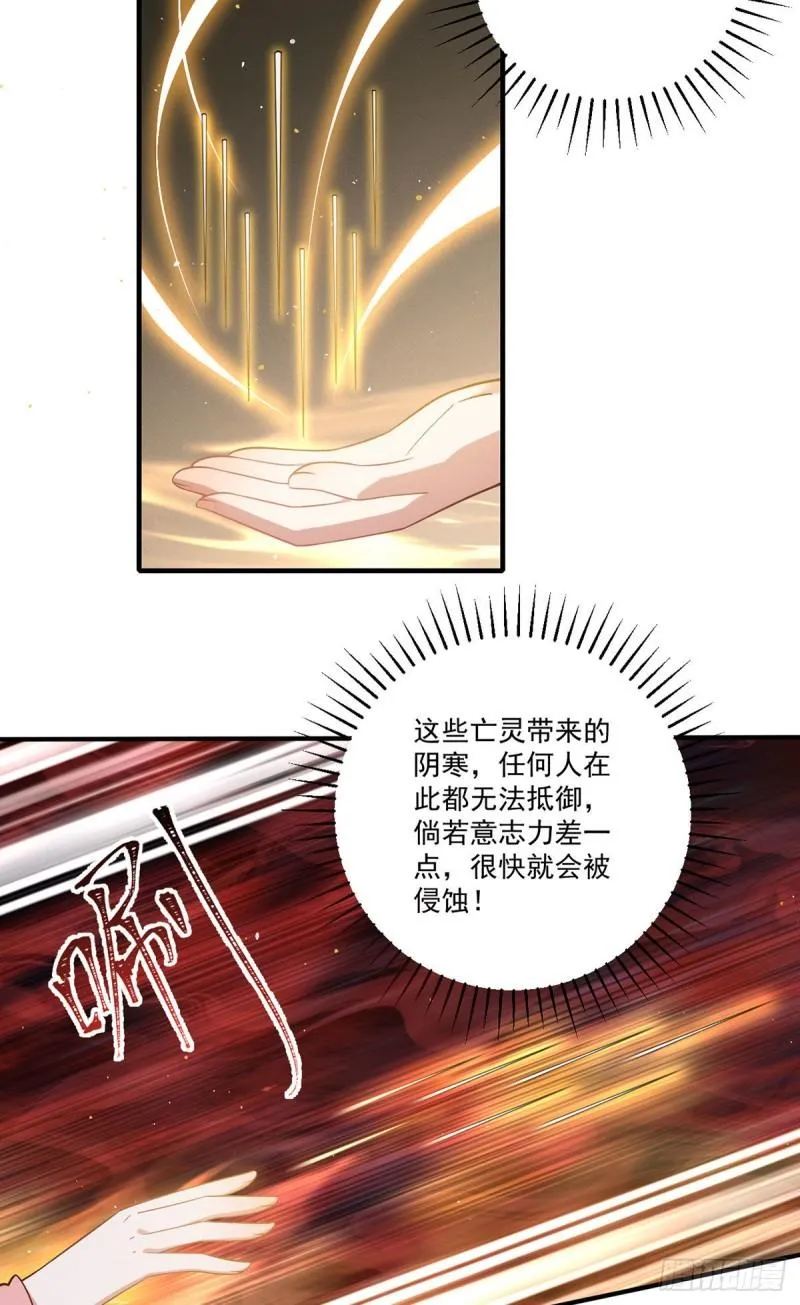 第376话 去鬼域救人！ 第27页