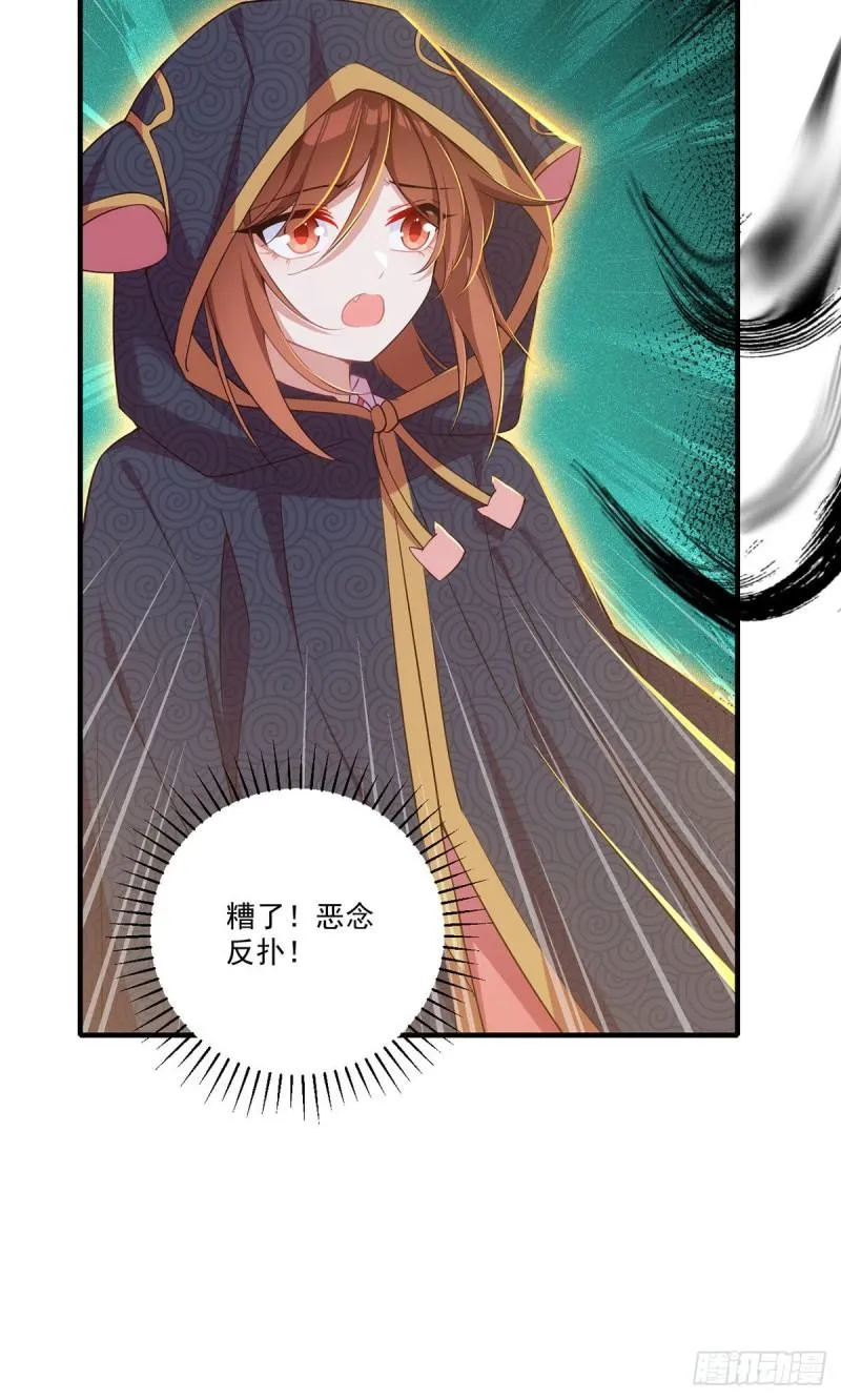 第376话 去鬼域救人！ 第30页