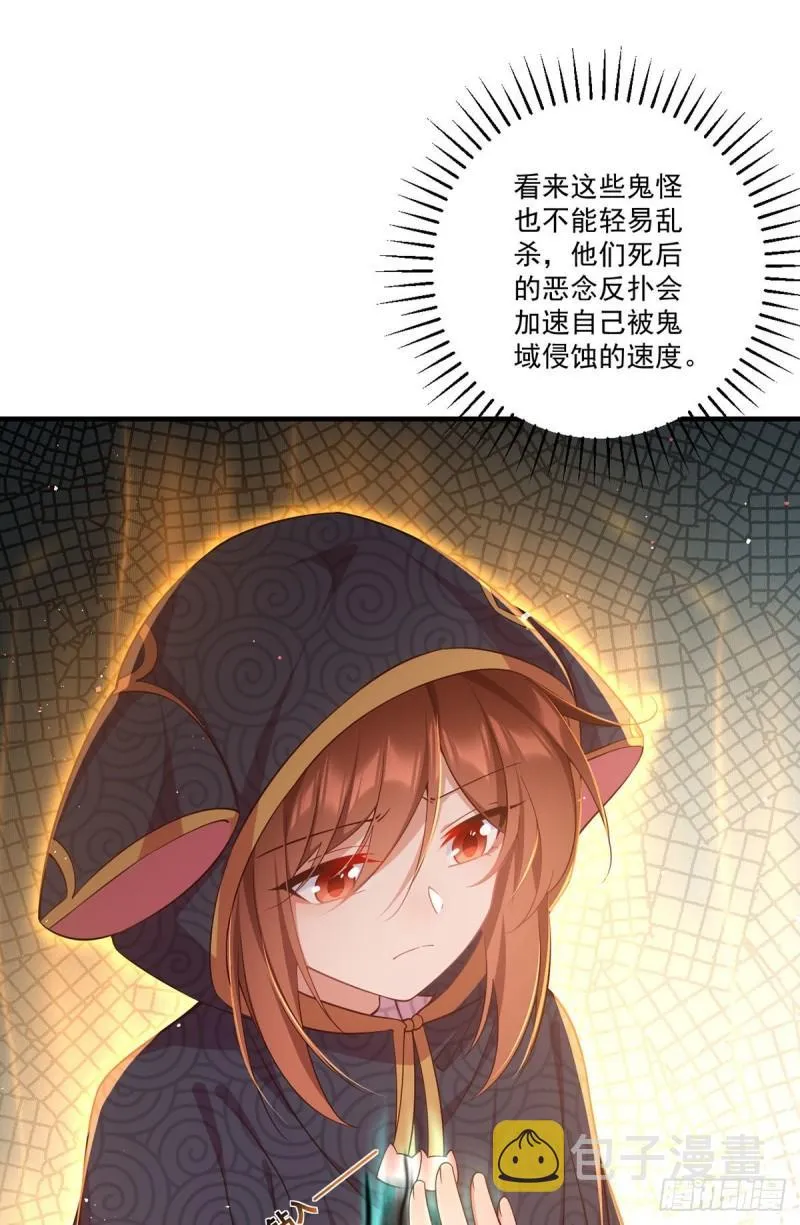 第376话 去鬼域救人！ 第31页