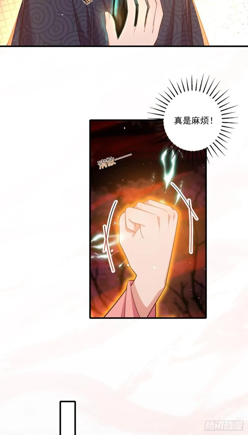 第376话 去鬼域救人！ 第32页