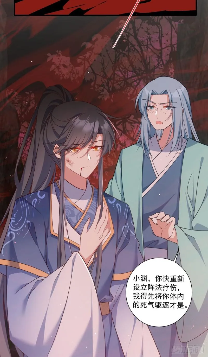 第376话 去鬼域救人！ 第34页