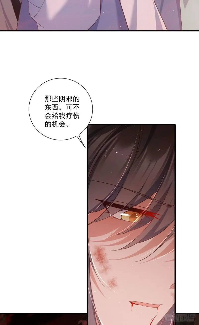 第376话 去鬼域救人！ 第35页
