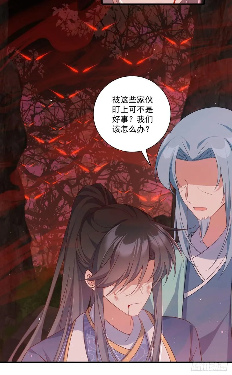 第376话 去鬼域救人！ 第36页
