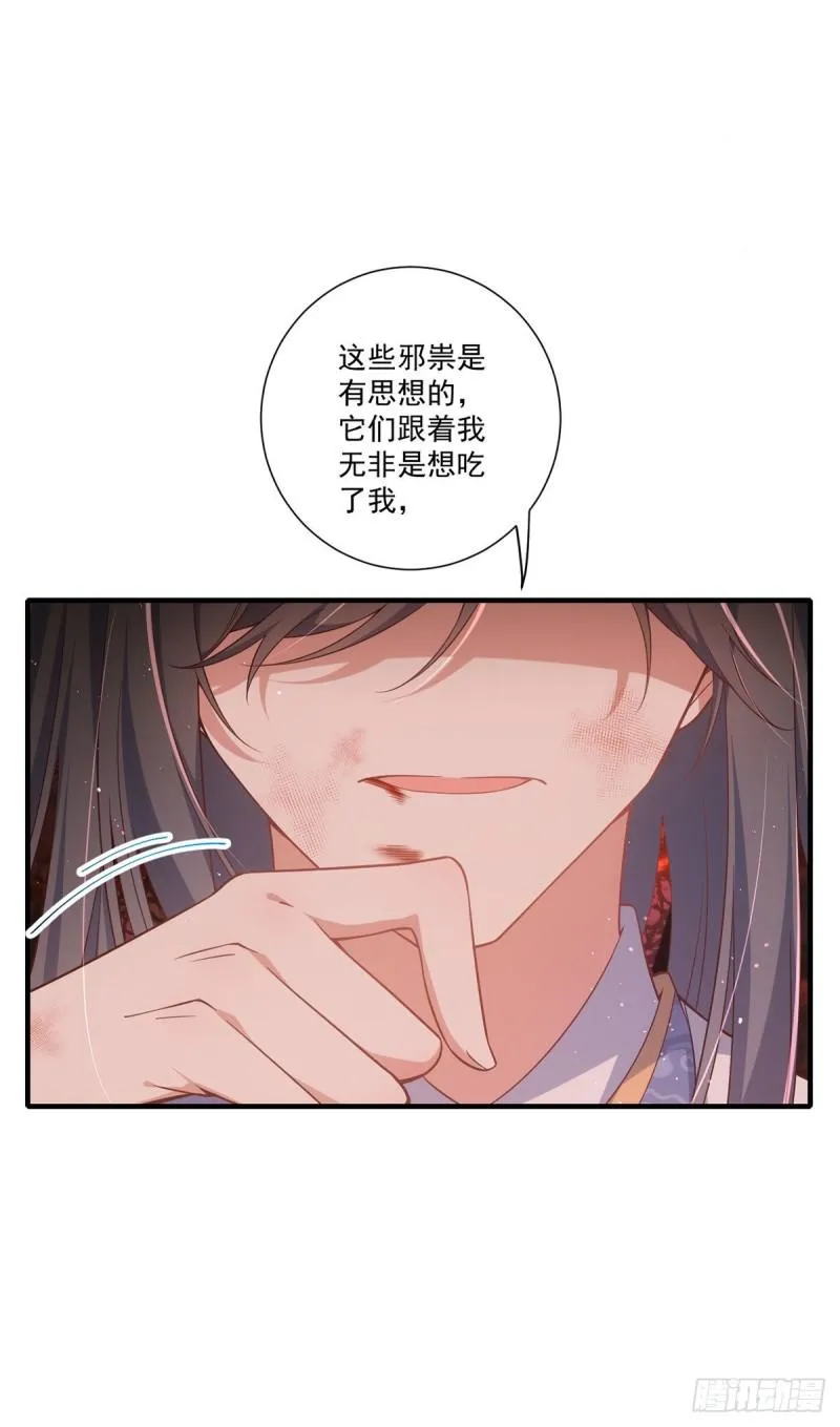 第376话 去鬼域救人！ 第37页