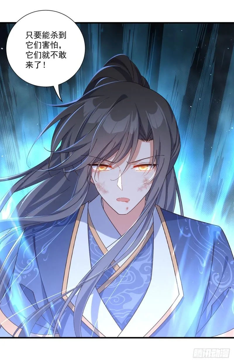 第376话 去鬼域救人！ 第38页