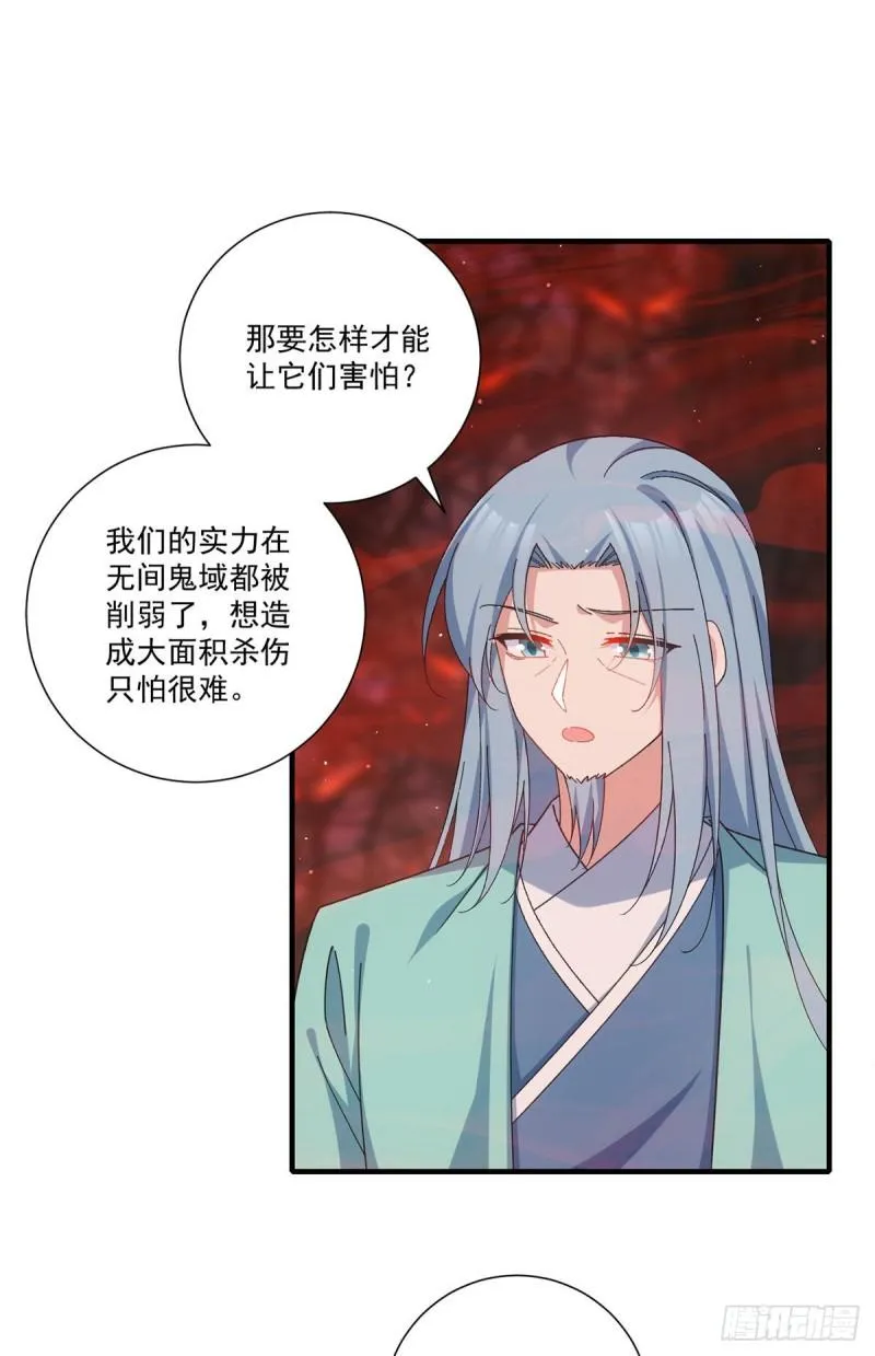 第376话 去鬼域救人！ 第39页