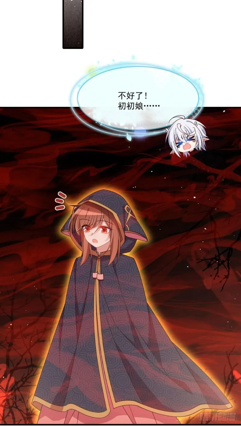 第376话 去鬼域救人！ 第42页