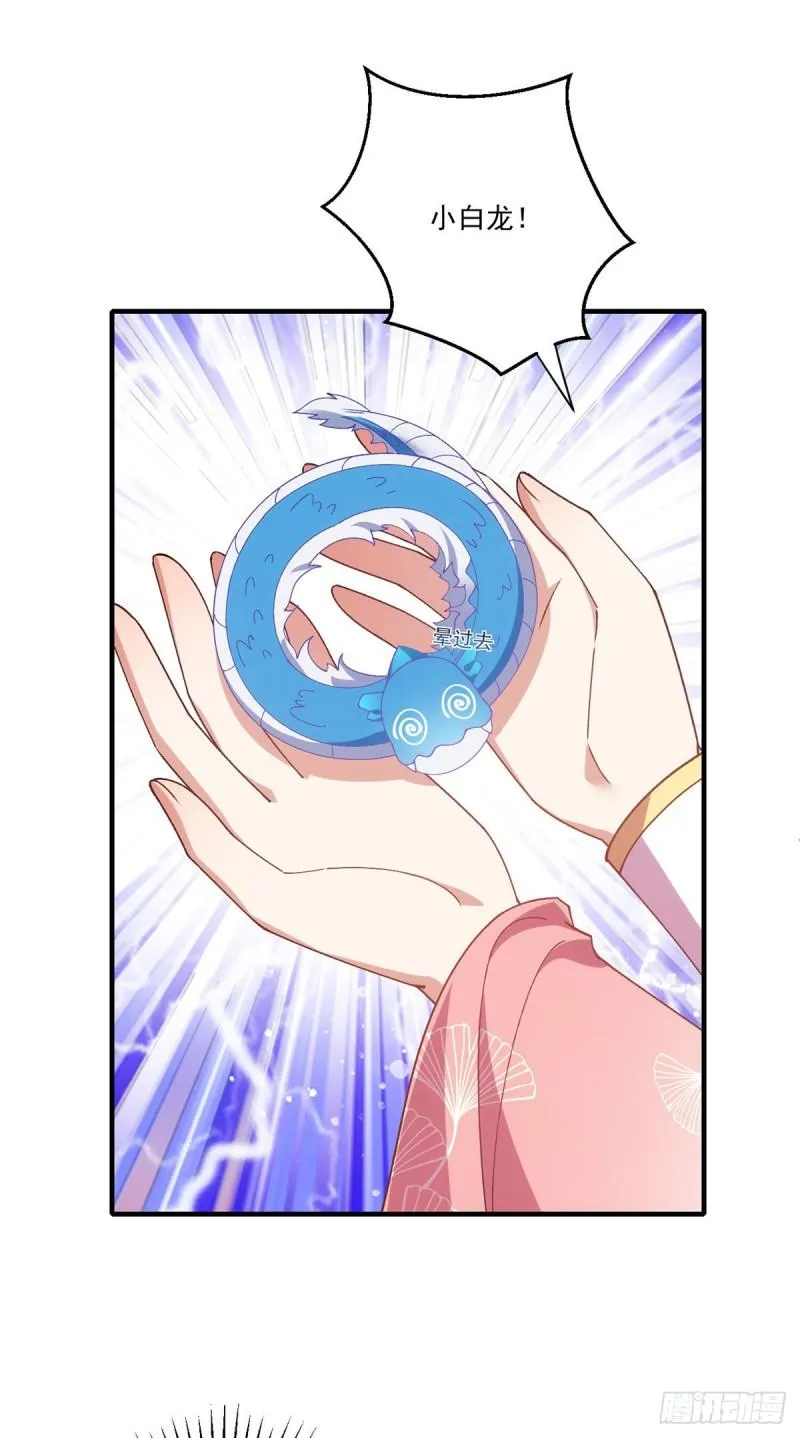 第376话 去鬼域救人！ 第43页