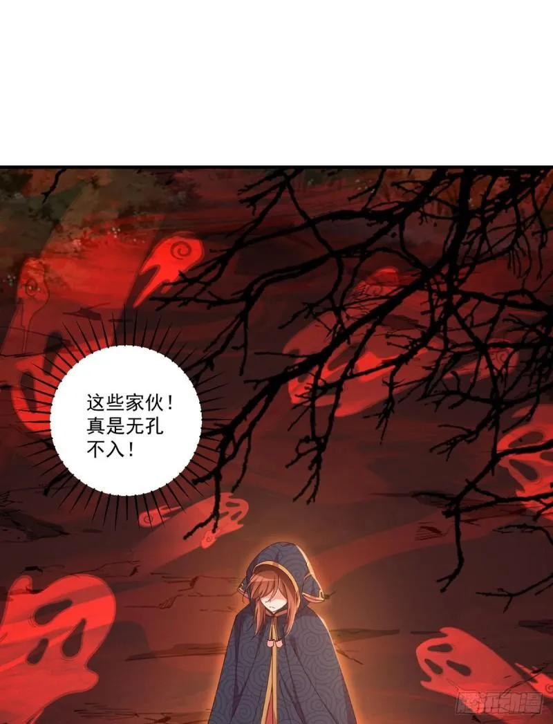 第376话 去鬼域救人！ 第45页