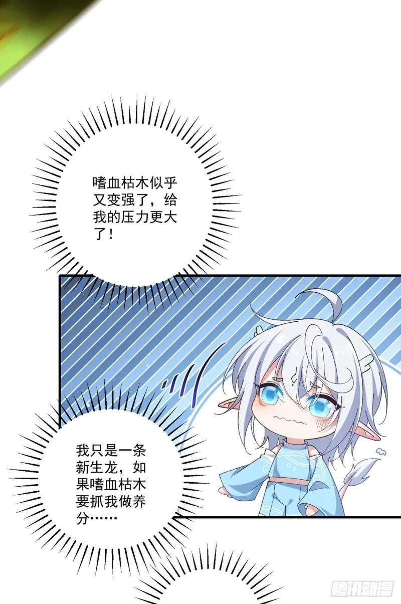 第375话 救小渊渊的阻碍 第5页