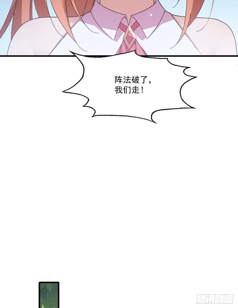 第375话 救小渊渊的阻碍 第7页