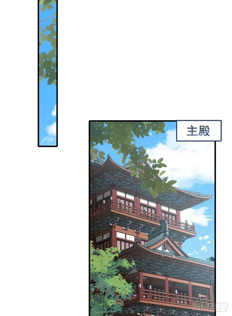 第375话 救小渊渊的阻碍 第8页