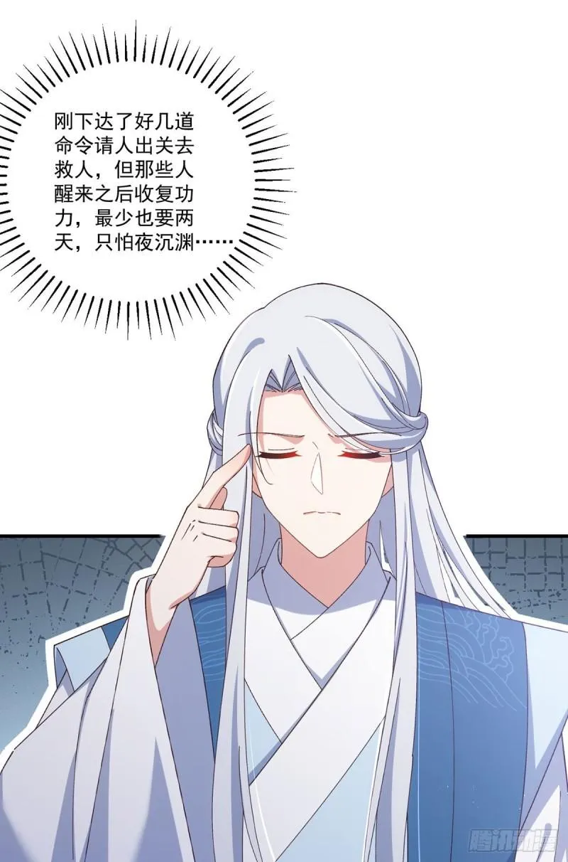第375话 救小渊渊的阻碍 第10页
