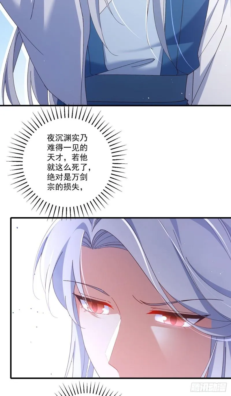 第375话 救小渊渊的阻碍 第11页