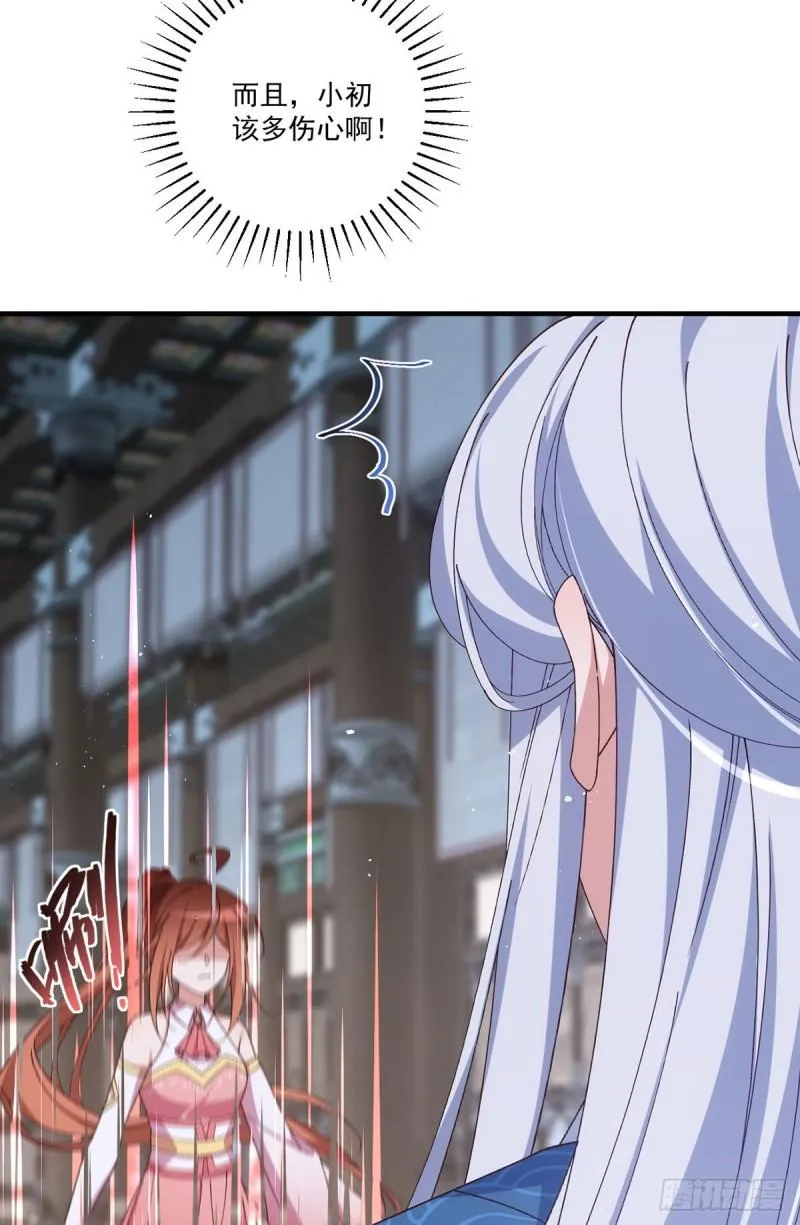 第375话 救小渊渊的阻碍 第12页