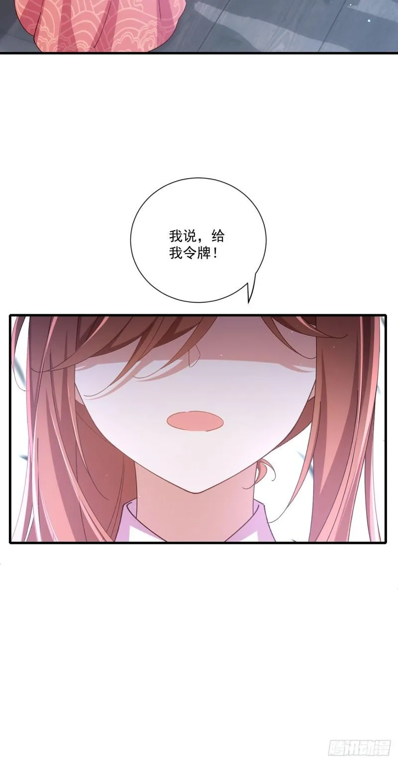 第375话 救小渊渊的阻碍 第16页