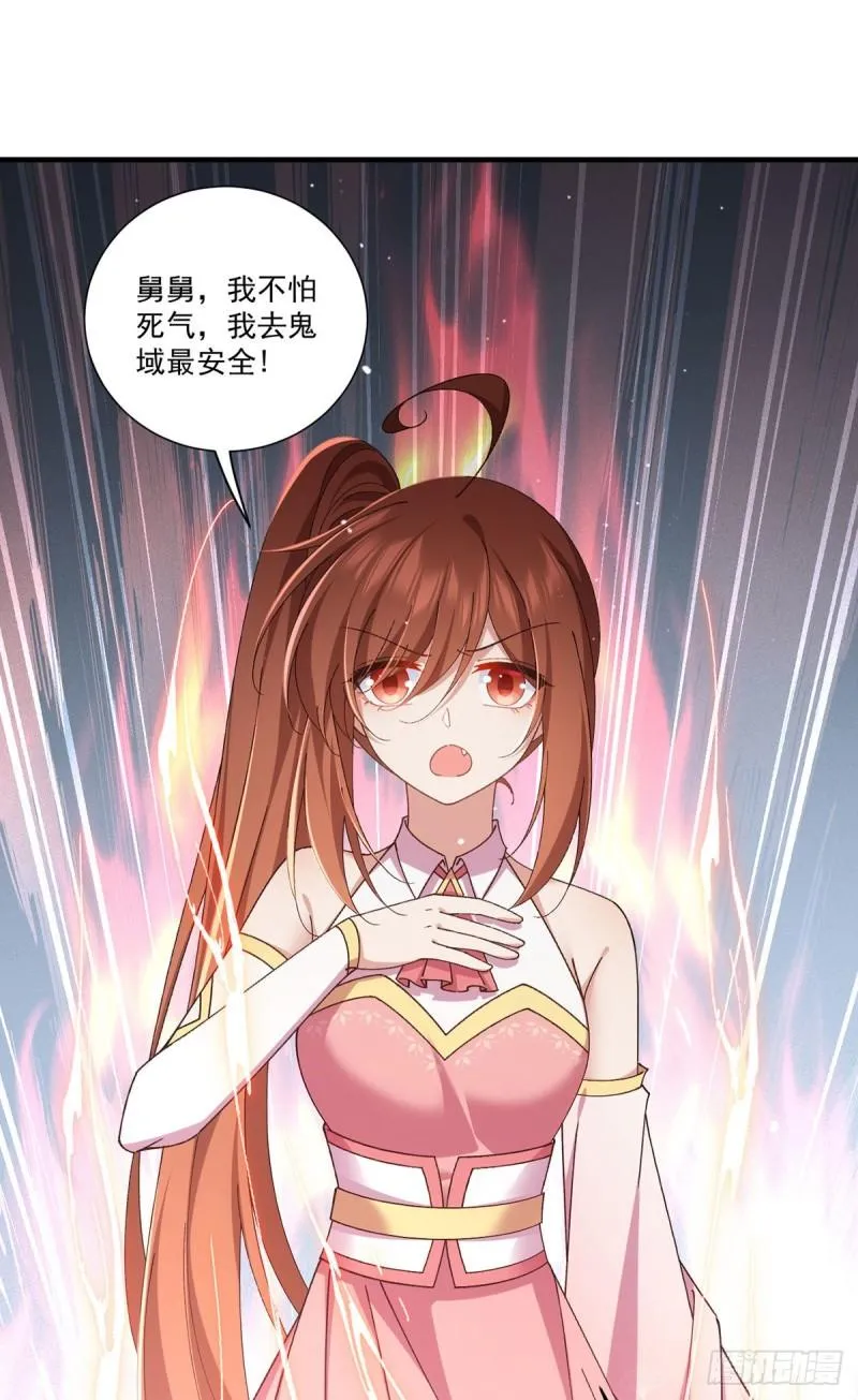 第375话 救小渊渊的阻碍 第17页