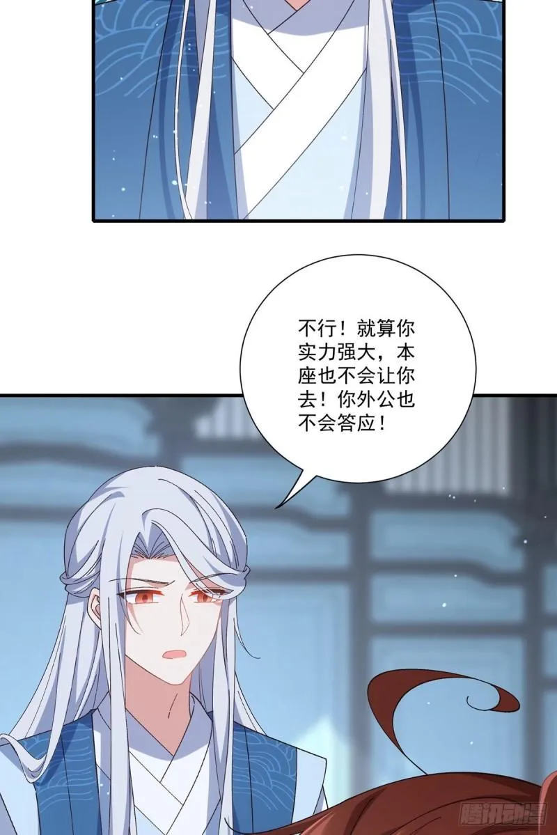第375话 救小渊渊的阻碍 第19页