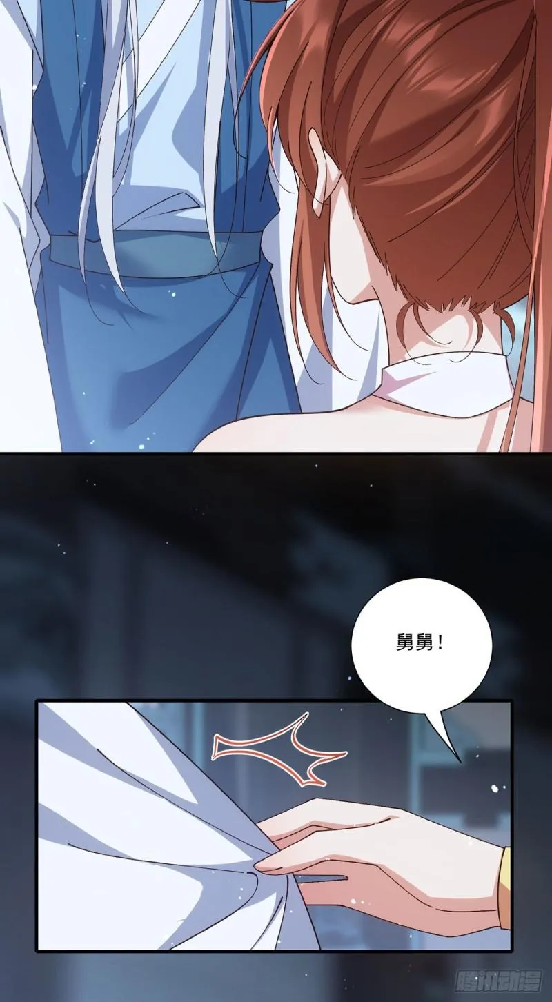 第375话 救小渊渊的阻碍 第20页