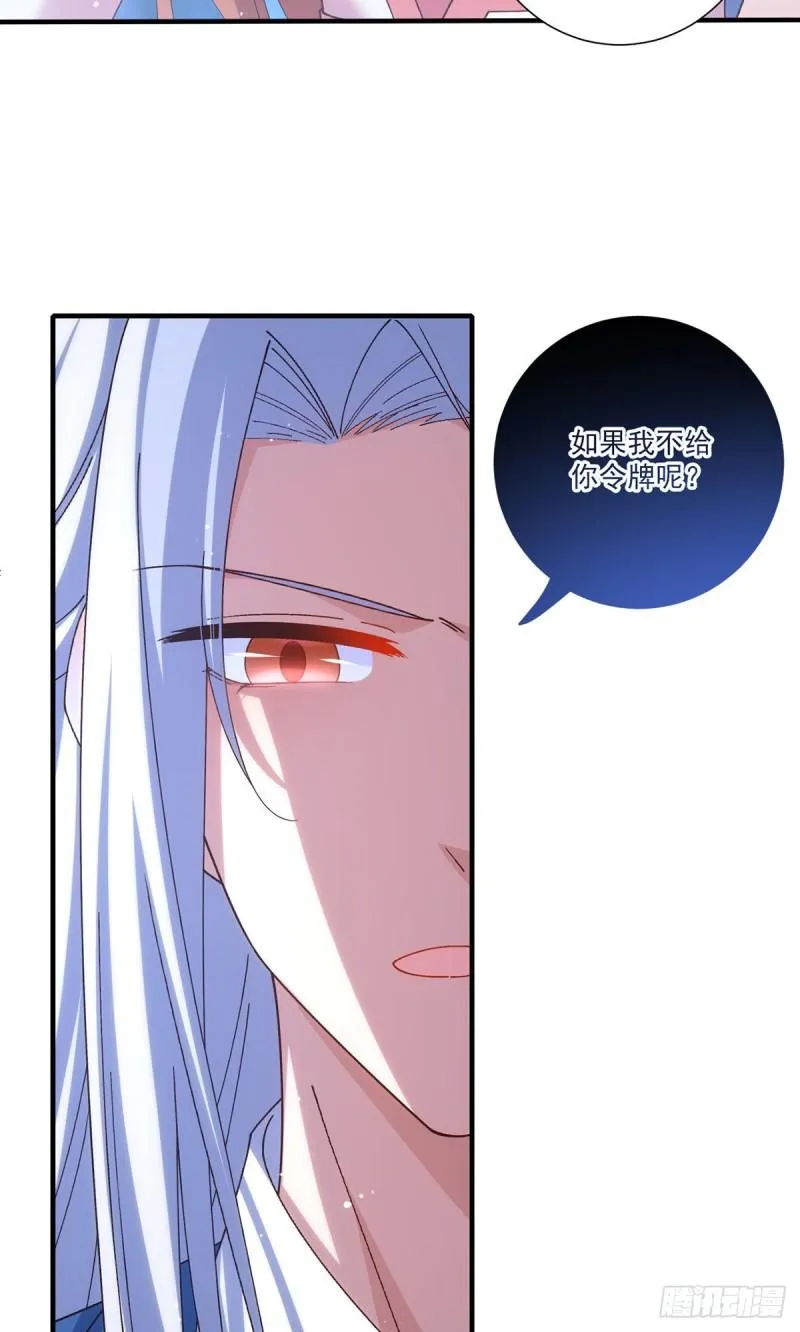 第375话 救小渊渊的阻碍 第22页