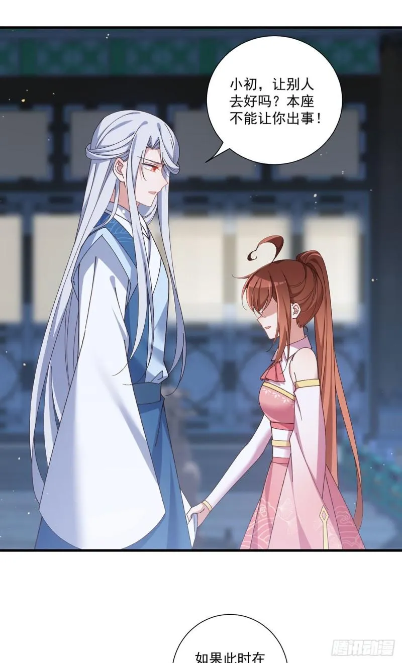 第375话 救小渊渊的阻碍 第24页