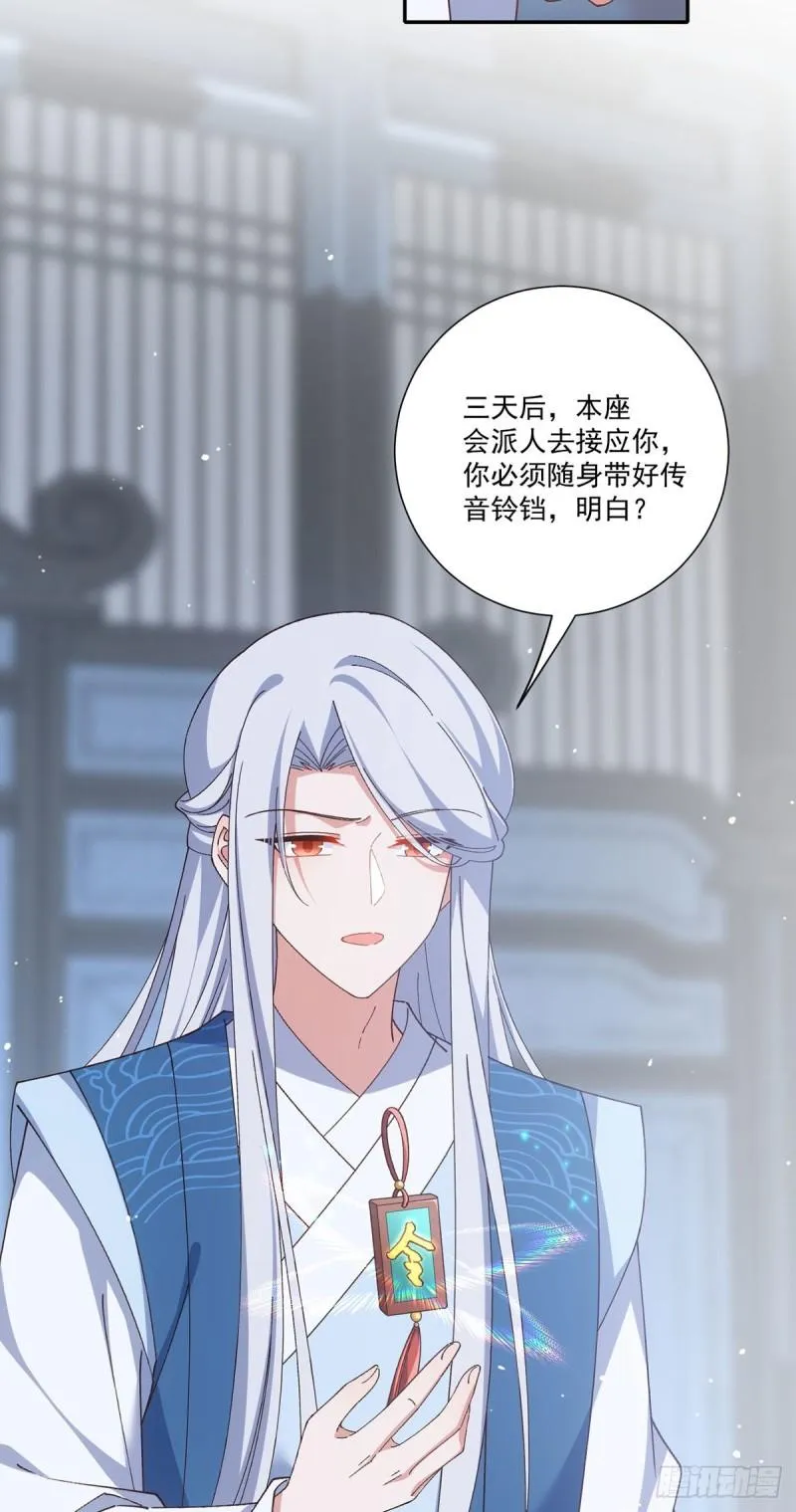 第375话 救小渊渊的阻碍 第29页