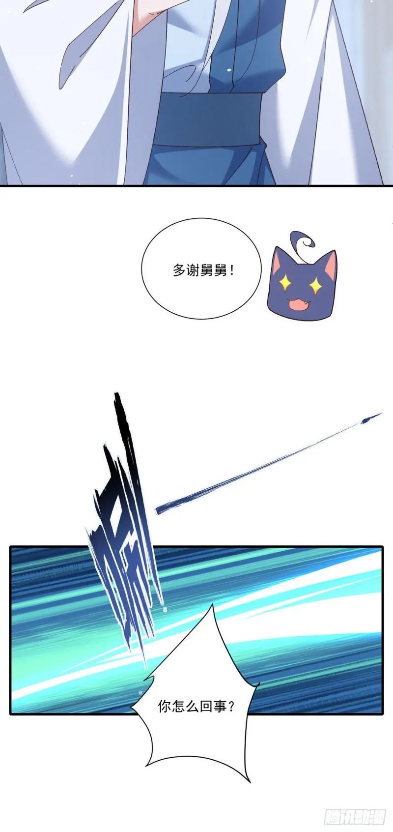 第375话 救小渊渊的阻碍 第30页