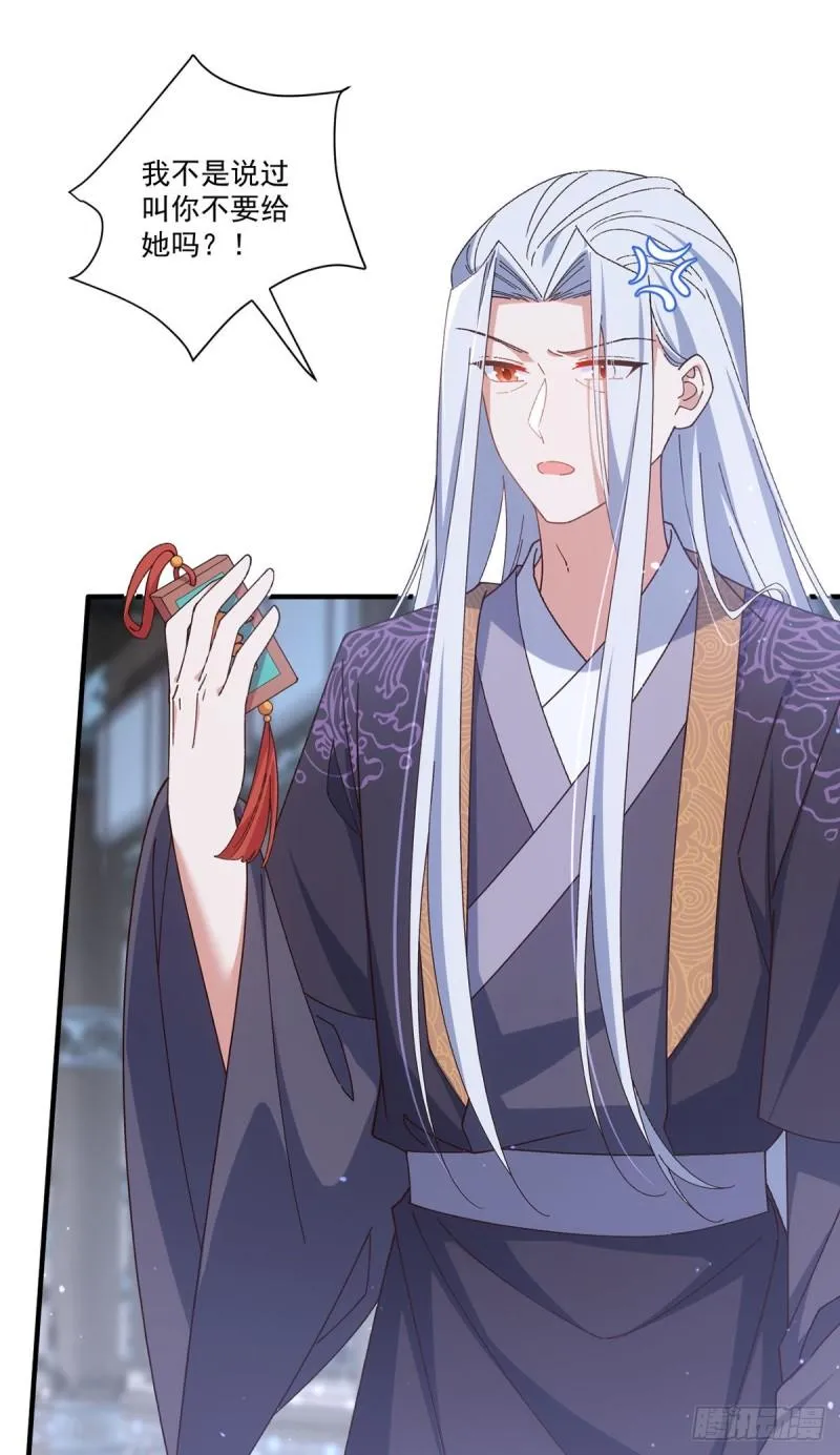 第375话 救小渊渊的阻碍 第31页