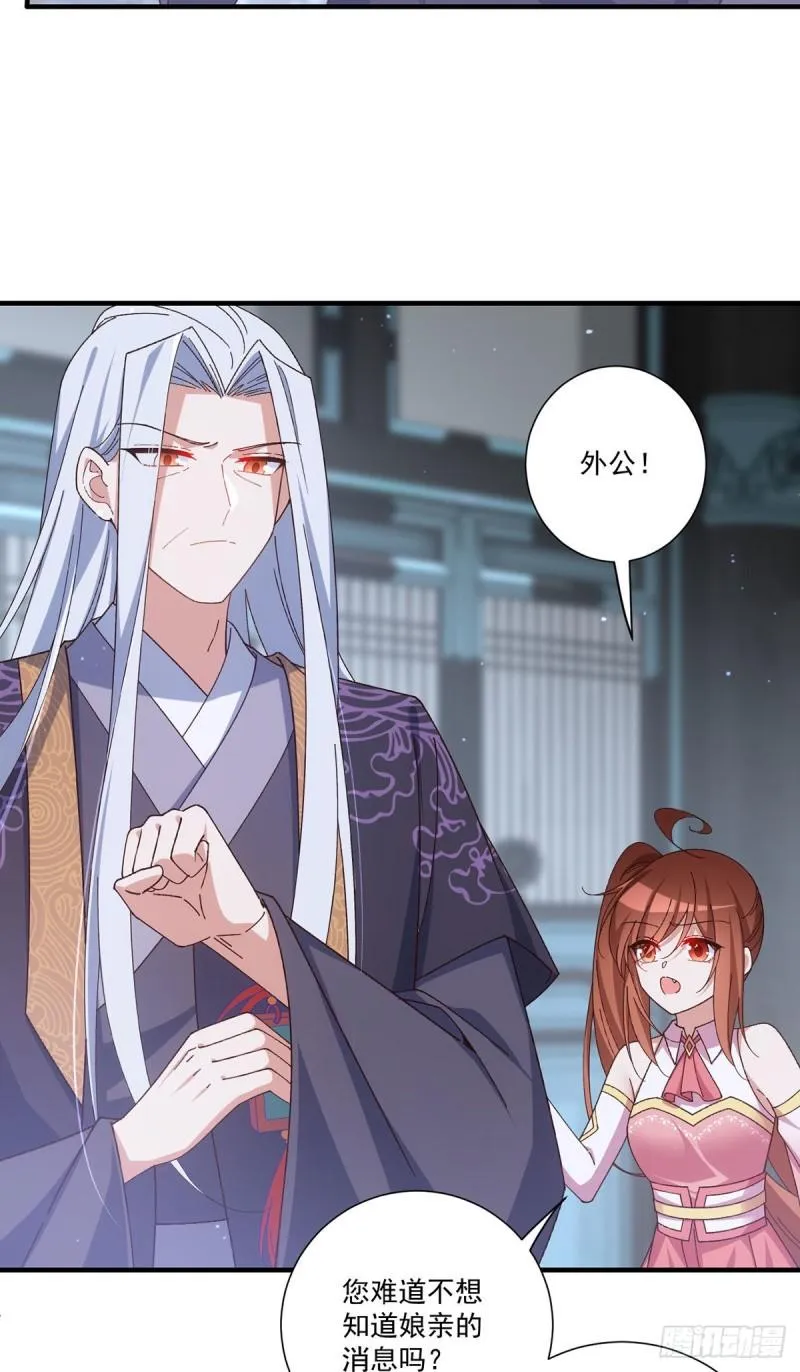 第375话 救小渊渊的阻碍 第32页
