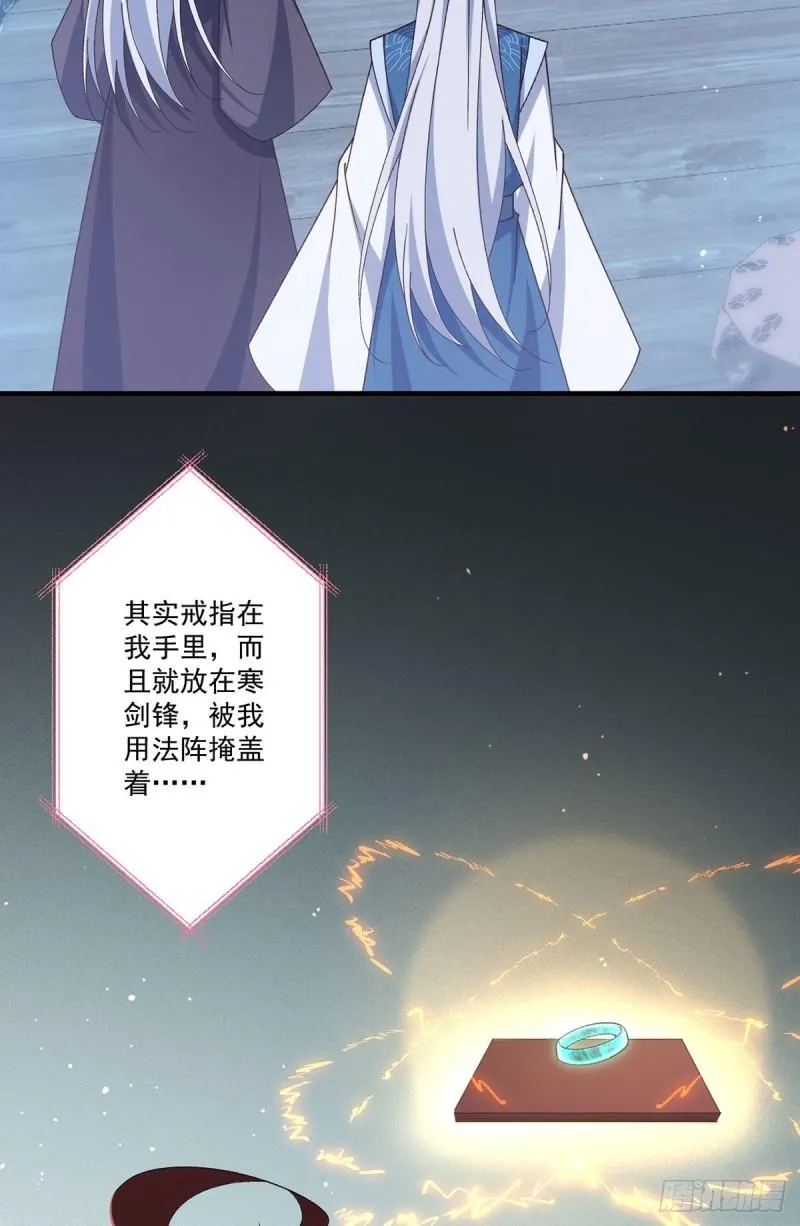 第375话 救小渊渊的阻碍 第36页