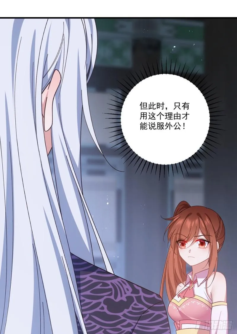 第375话 救小渊渊的阻碍 第38页