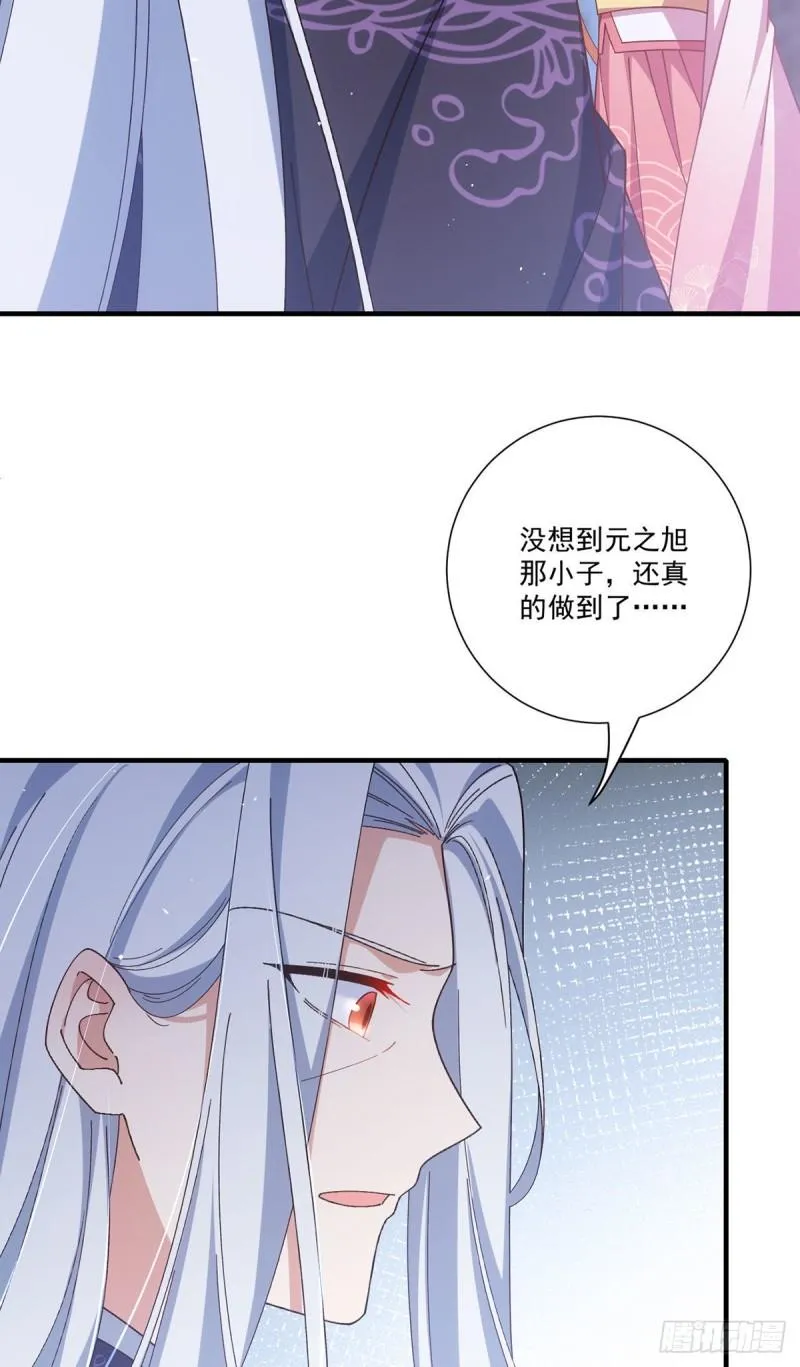 第375话 救小渊渊的阻碍 第39页