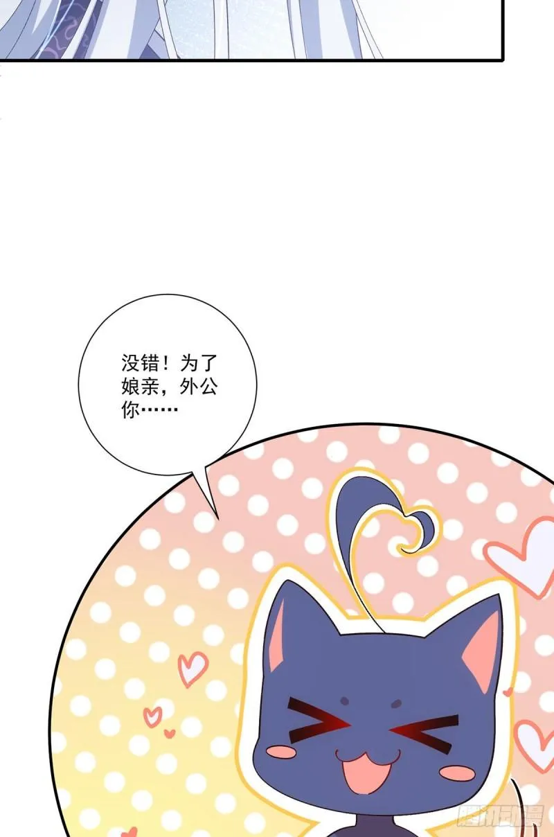 第375话 救小渊渊的阻碍 第40页