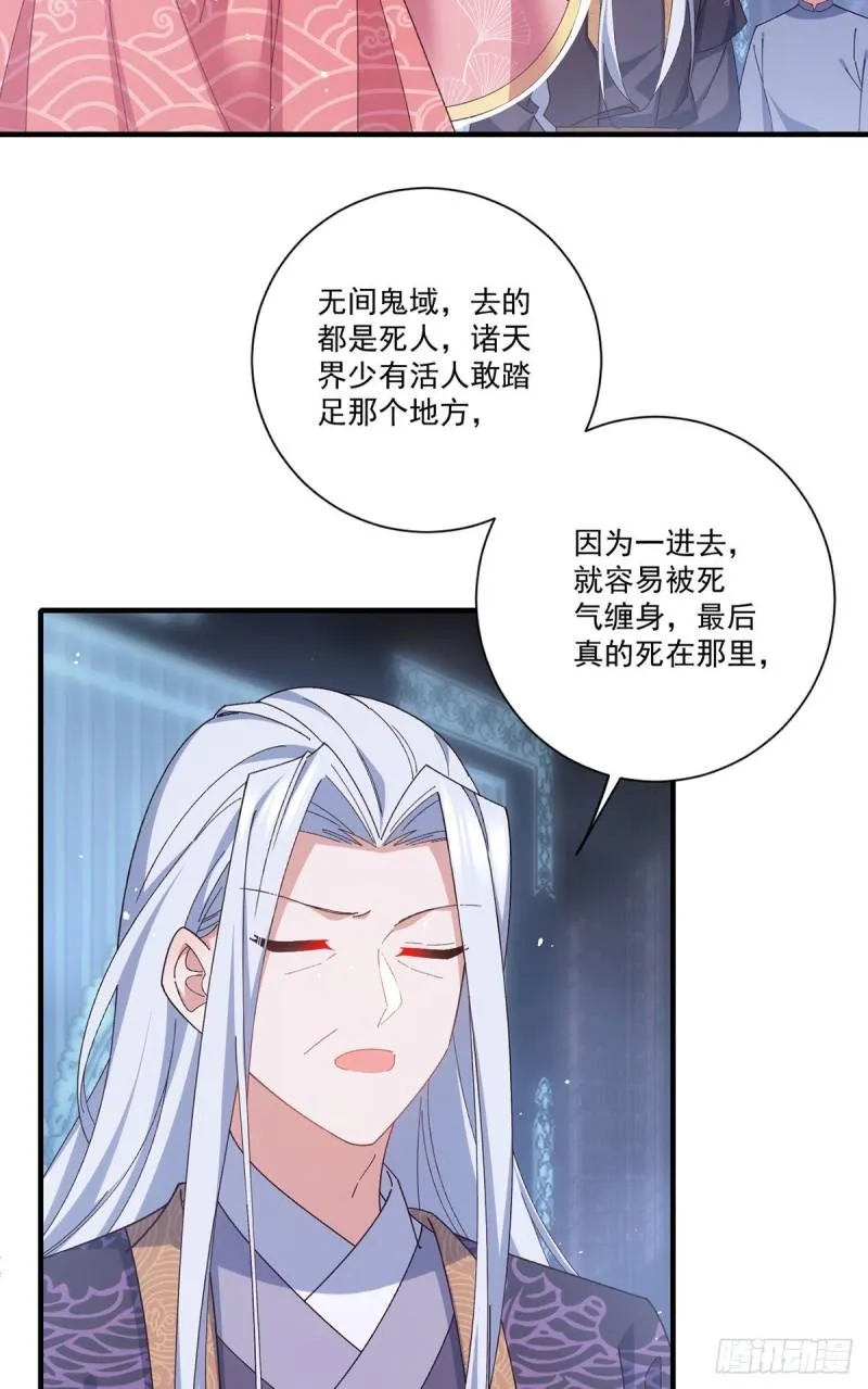 第374话 她的担心 第4页